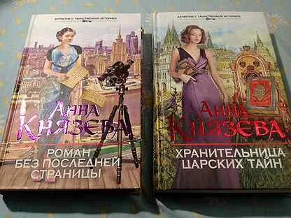Слушать аудиокниги детективы степановой