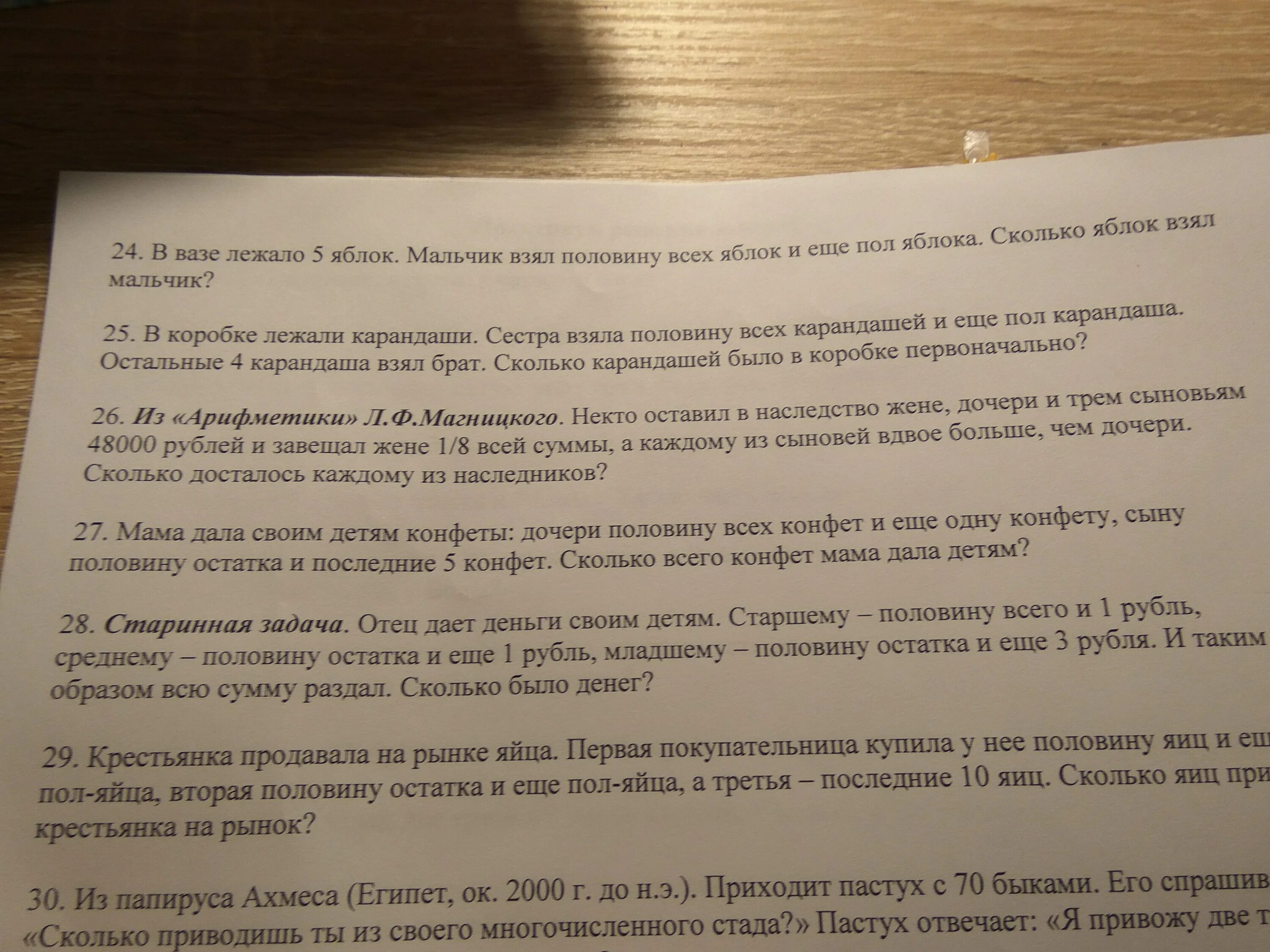 Заранее заранее все было решено. Заранее заранее все было решено