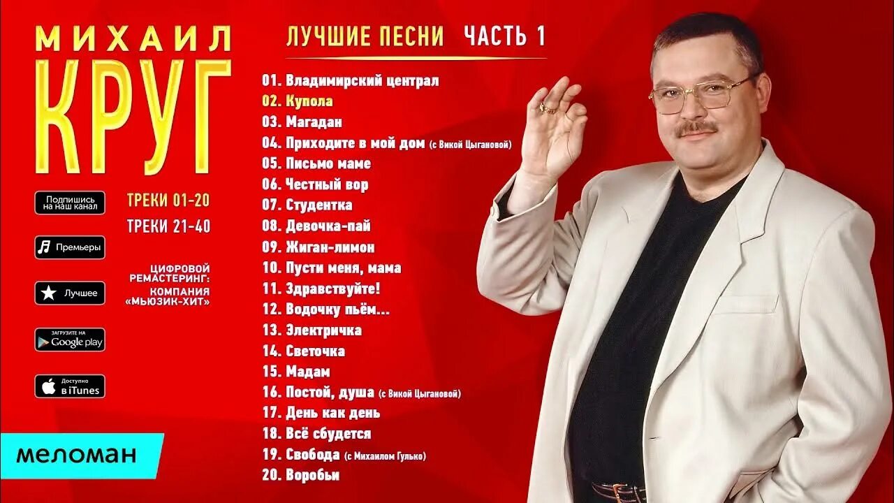 1 час лучших песен