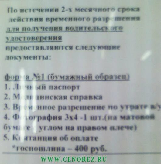 Какие документы нужно предоставить гибдд. Какие документы нужны для получения прав. Какие документы нужны при утере водительских прав. Перечень документов для получения водительского удостоверения. Какая справка нужна для получения водительских прав после лишения.