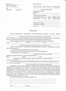 Заявление на компенсацию не выплатили