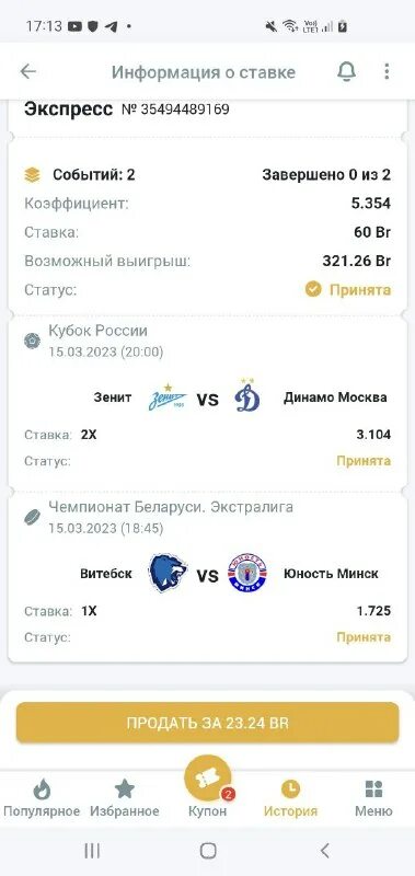 фортуна телеграм