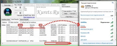 Router scan 2.60