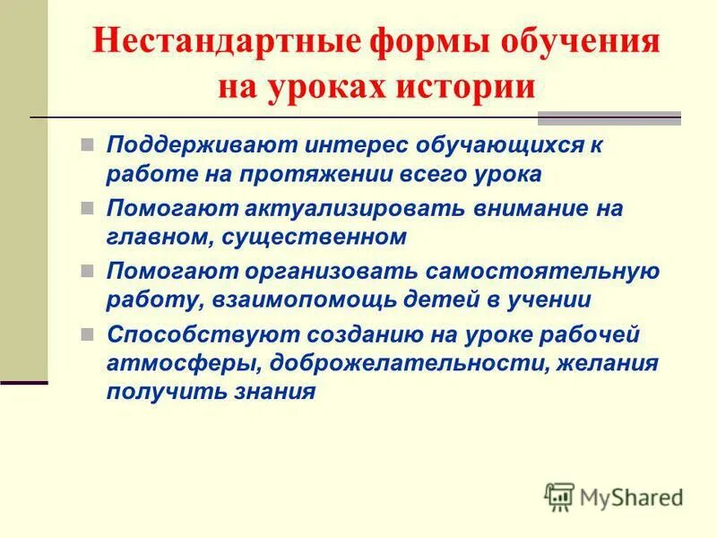 Поддерживающие истории. Поддержка коллектива. Метод конкурентной борьбы окружение. Поддерживающие истории. Способы поддержания конкуренции государством.