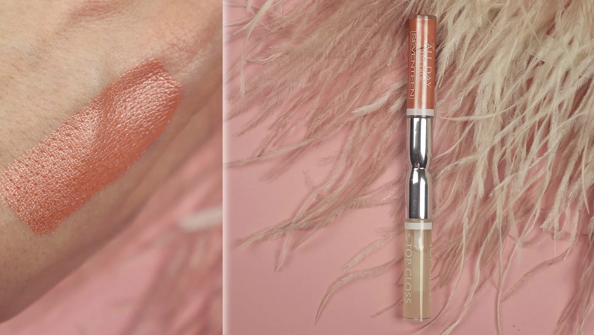 Севентин помада матовая двухсторонняя. Lip top gloss. Lip top gloss. Блеск для губ цена. Темный блеск для губ.