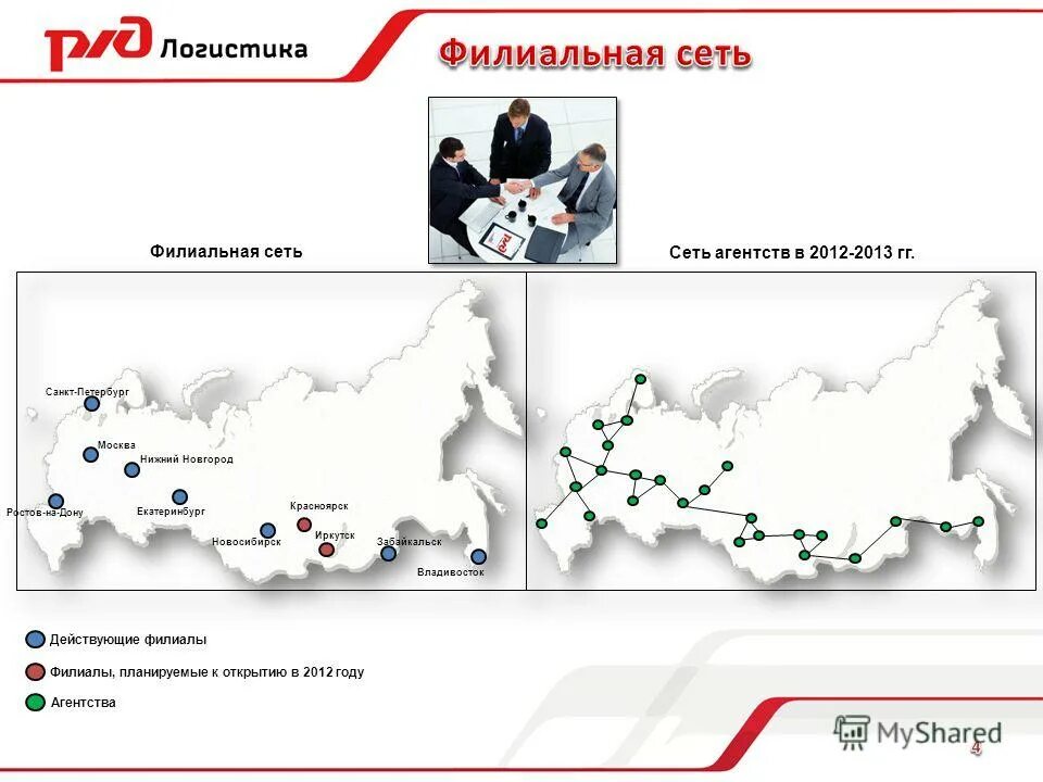 Екатеринбург красноярск разница. Филиальная сеть. Филиальная сеть по России. Филиалы РЖД на карте. Филиалы РЖД В России.