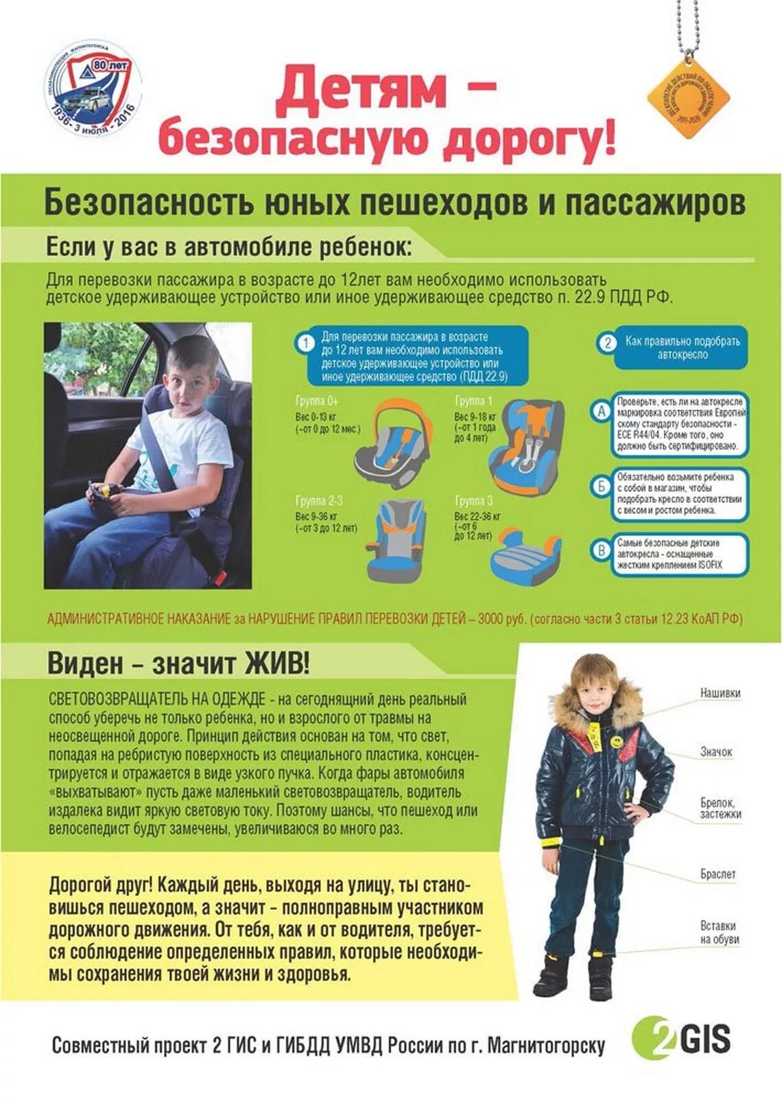 Безопасность в молодом возрасте. Безопасность в молодом возрасте. Безопасность движения велосипедиста. Памятка. Памятка для родителей несовершеннолетних.