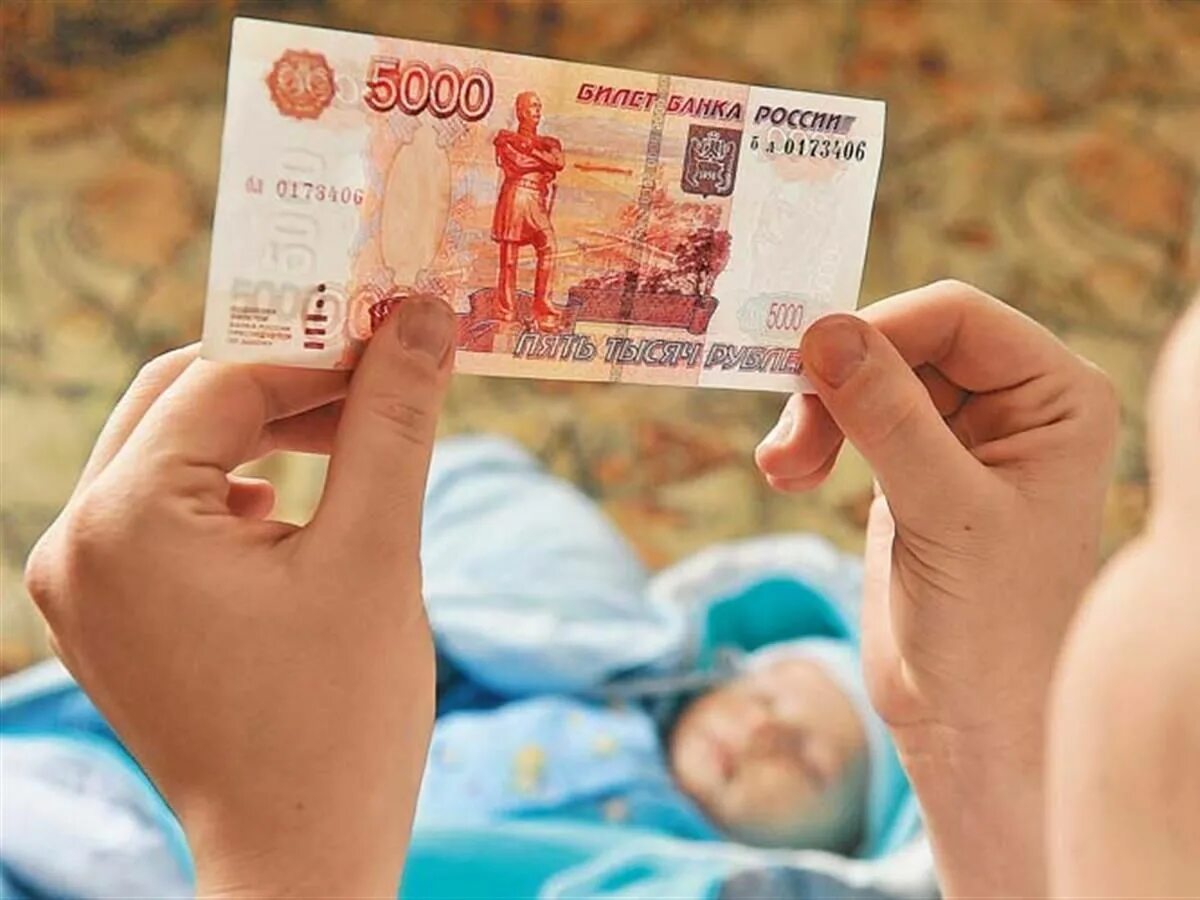 До 8 лет какие деньги