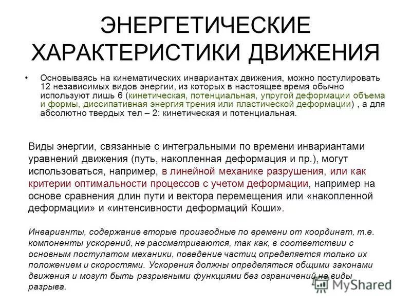 Основные понятия и определения энергосистемы. Энергетическое определение работы. Электроэнергетика основные понятия. Силовое определение поверхностного натяжения. Энергетическое определение работы.
