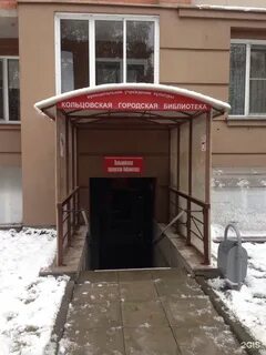 Кольцово 6
