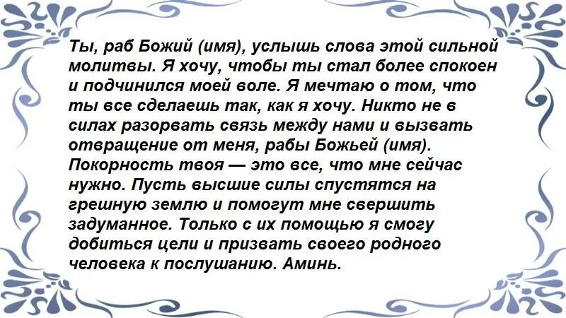 Молитва о детях к господу иисусу христу. Молитва о детях материнская сильная господу. Молитва на послушание детей. Заговор на паслушания ребенка. Молитва чтобы ребенка не обижали в школе.