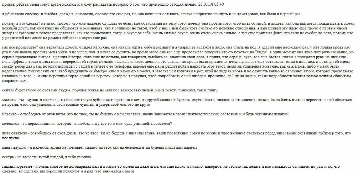 Артем исхаков повешенный фото 6 странных моментов в деле Исхакова Telegraph
