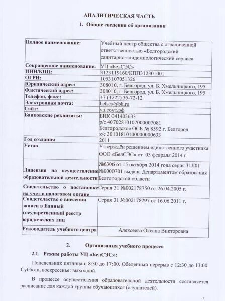 Реквизиты расчетного счета пример физического лица. Реквизиты счета для перечисления денежных средств. Что такое бик банка. Бик банка кыргызстан. Белгородское отделение n8592 пао сбербанк.