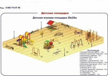 Нормы строительства детских садов
