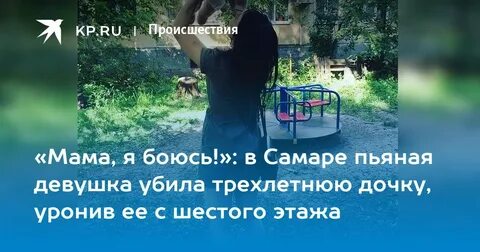 Мама мне страшно