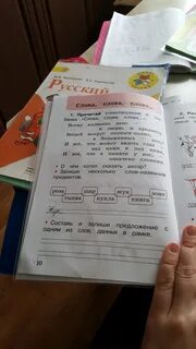 Запиши несколько слов названий