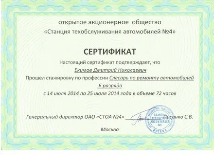 Фоп для учителя