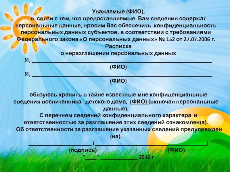 С тем что предоставляет