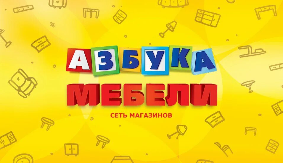 Азбука мебели на камчатке