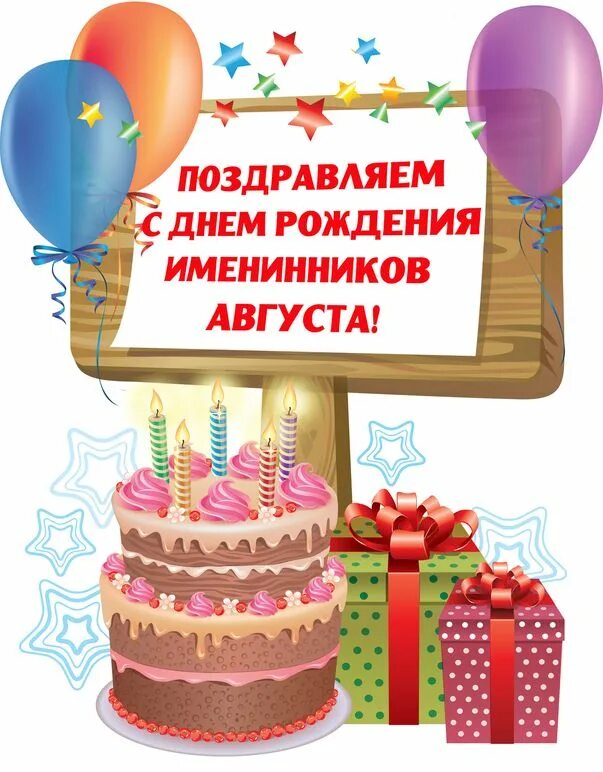 именниник или именинник как