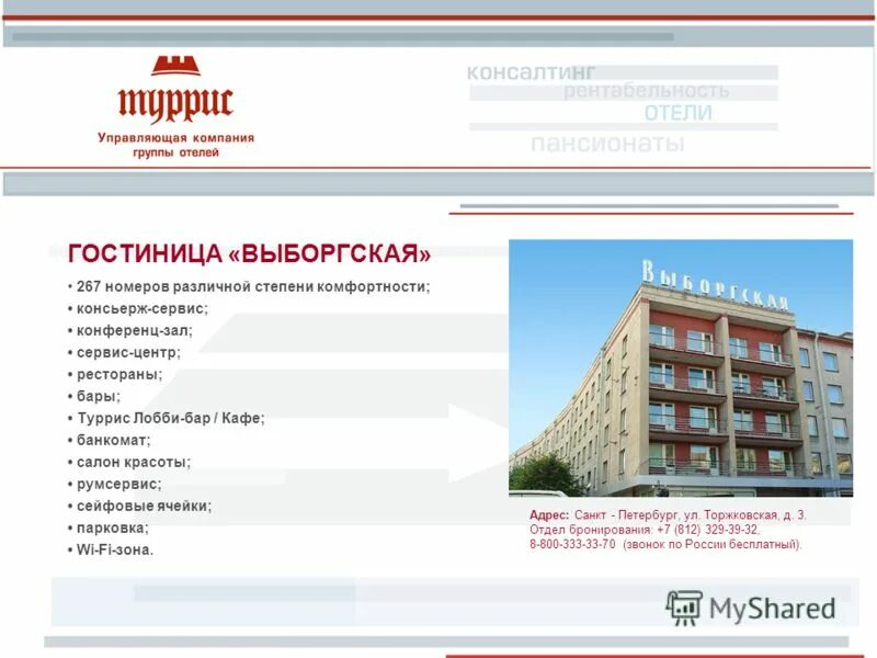 одинцово улица чикина дом 12. управляющая компания сервис центр. управляющая компания сервис центр. управляющая компания логотип. центр жкх.