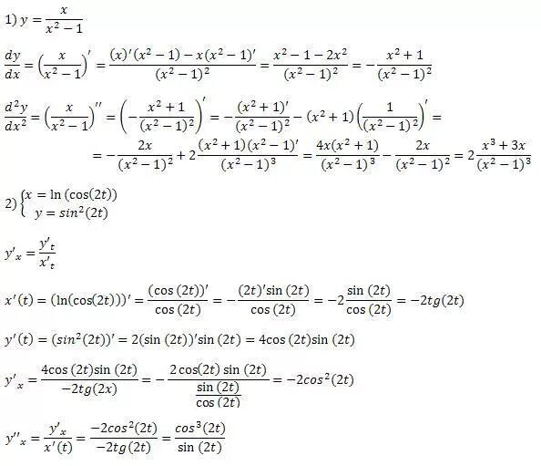 2 cos в квадрате x. 2cos в квадрате. Cos t/2 в квадрате. Sin в квадрате cos в квадрате. Sin в квадрате t 2cos в квадрате t - 1.