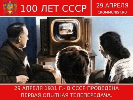 Первая передача 7 апреля 2024