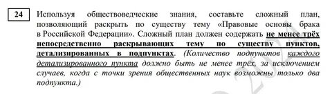 Егэ по обществознанию 2024 решу егэ задание