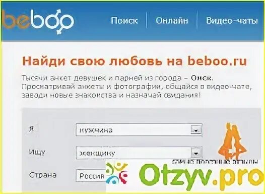 Беббо сайт
