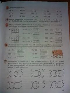 Математика 2 класс страница 19 номер 45