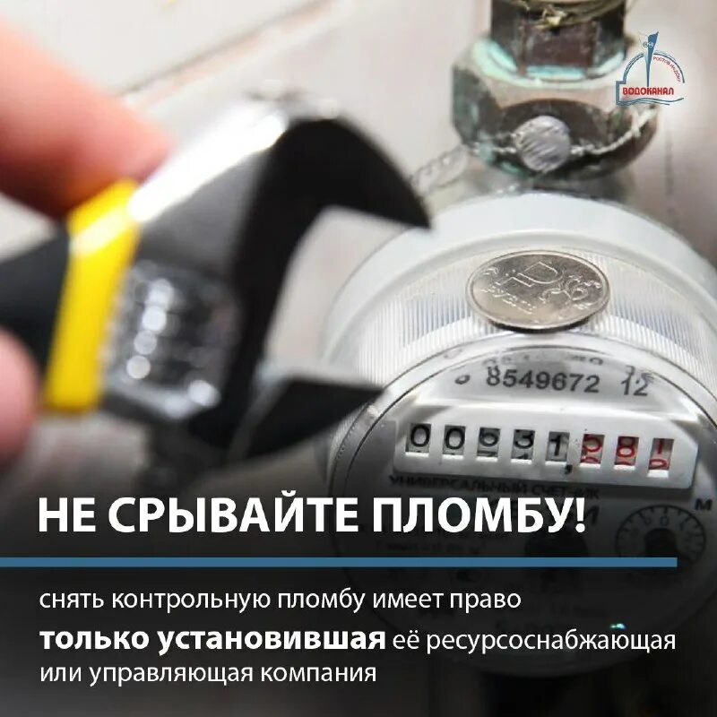 ростовводоканал личный кабинет. водоканал ростов-на-дону личный кабинет абонента. михаил поркшеев ростовводоканал фото. тарифы на жкх поднимут на 9%. ростовводоканал тарифы 2024.