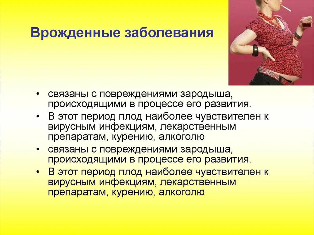 Врожденные заболевания сообщение. Вродденныезаболевания. Наследственные и врожденные заболевания. Врожденные заболевания примеры.