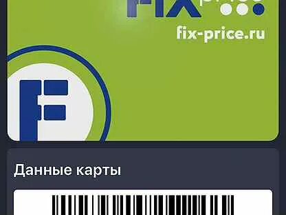 Карта фикс прайс беларусь