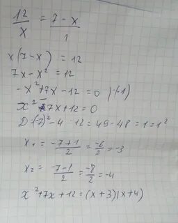 Ответ х 7 х 1