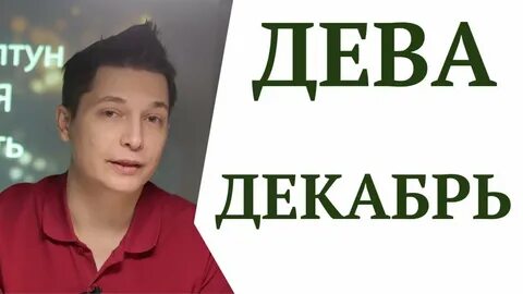 Чудинов дева