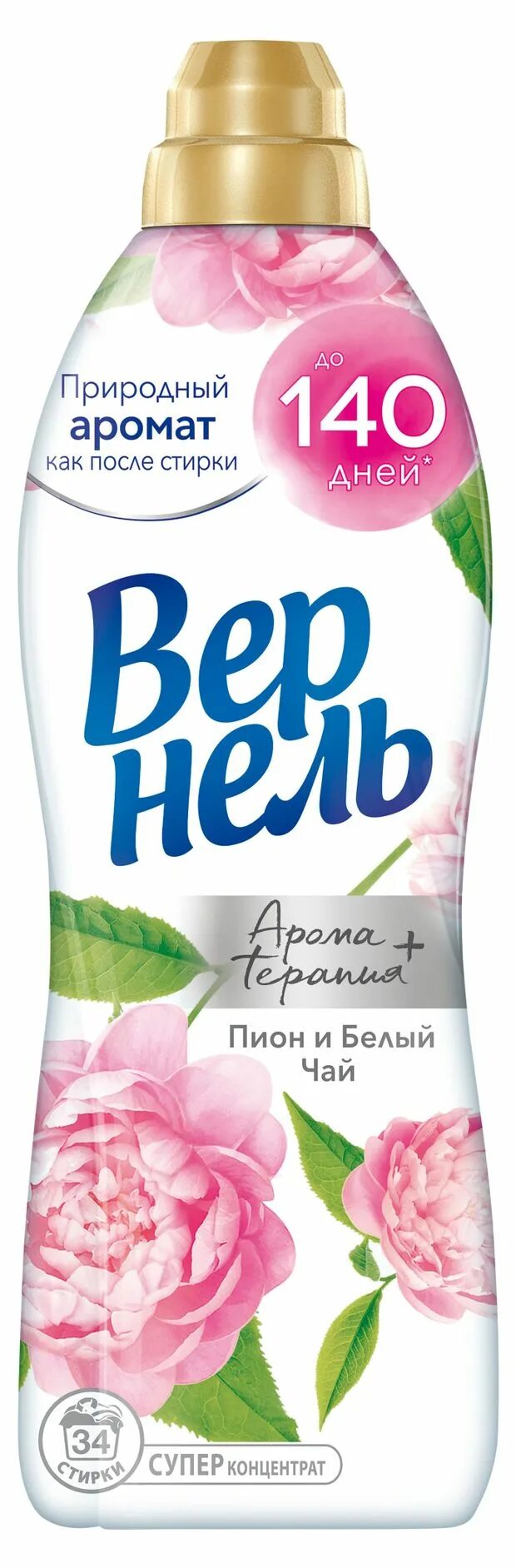 Кондиционер vernel концентрат пион и белый чай 870 мл. Вернель кондиционер для белья пион. Вернель кондиционер для белья пион. Вернель пион и белый чай. Кондиционер для белья вернель пион и белый чай.