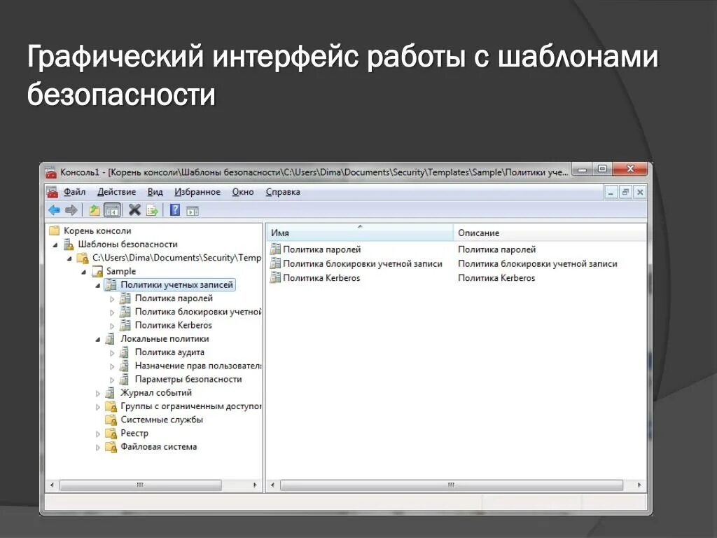 Графический Интерфейс. Графический пользовательский Интерфейс. Современные графические интерфейсы. Графический Интерфейс Назначение. Основные группы пользователей