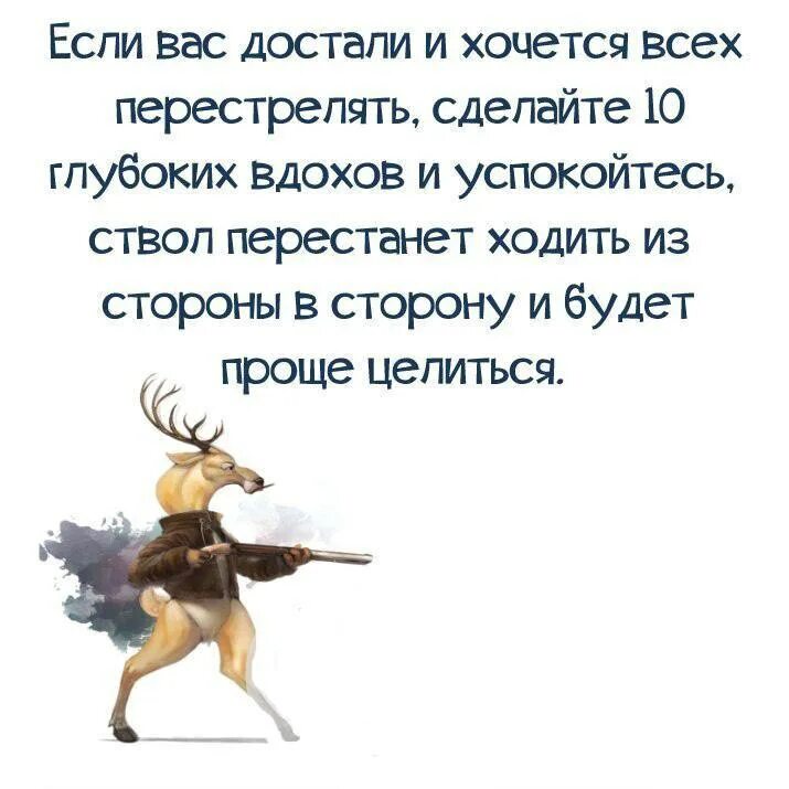 Достало все хочу