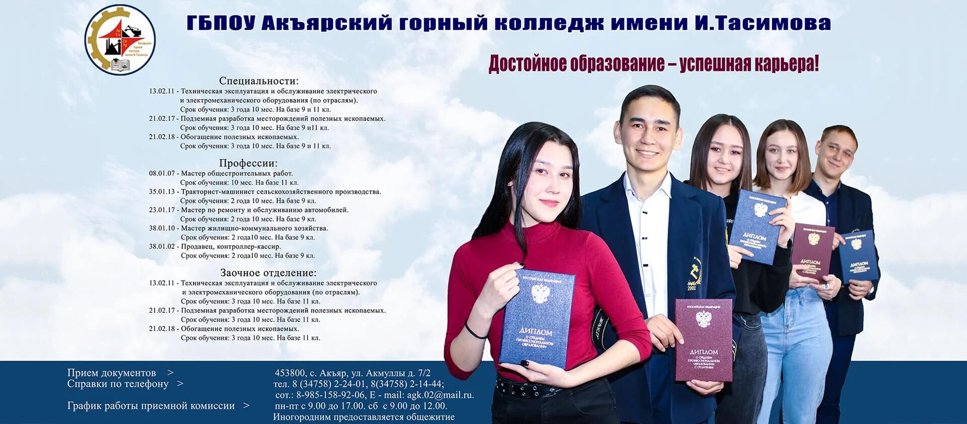 Забайкальский горный колледж им. Черногорский горный техникум специальности. Забайкальский горный колледж чита. Проходной балл в горный колледж. Студенты горного колледжа.