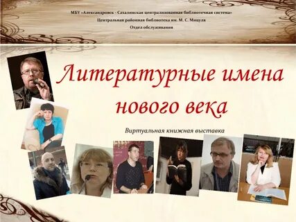 Рассказ новые имена