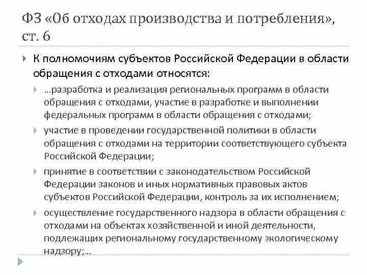 Полномочия субъектов учета. Полномочия субъектов учета