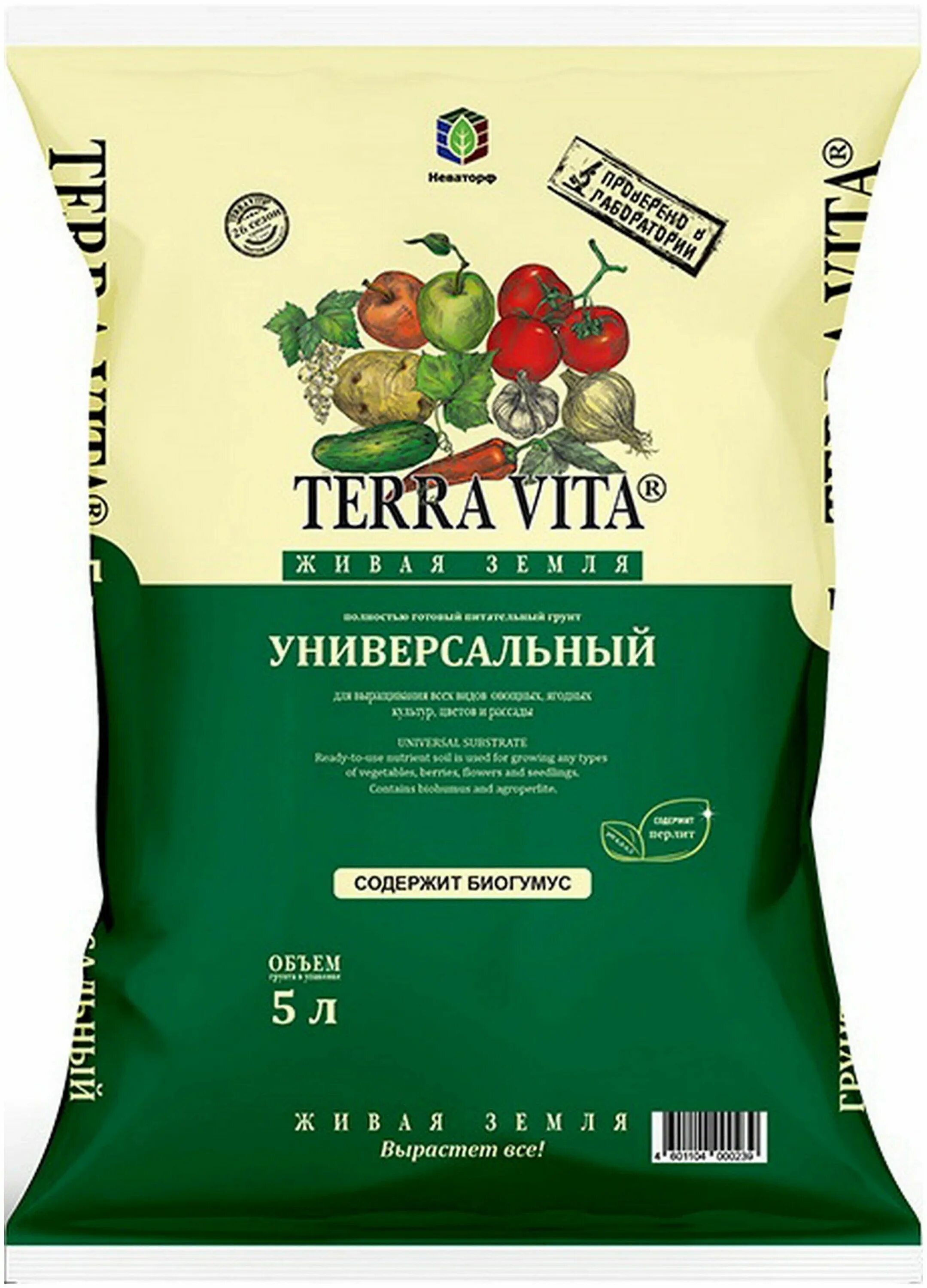 Грунт Универсальный "TERRA VITA" (50 л) - купить по низкой цене в интернет-магаз