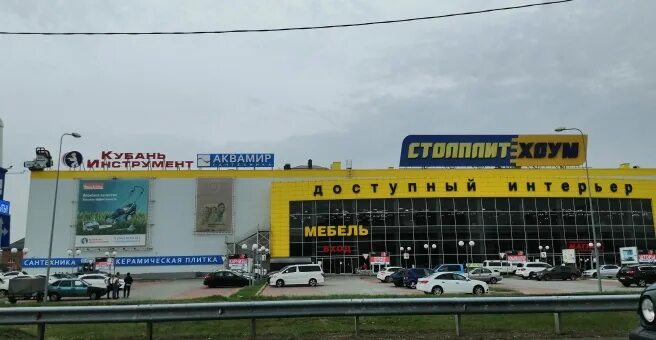 Тургеневское шоссе новая адыгея. Тургеневское шоссе 17. Тургеневское шоссе 17. Тургеневское шоссе 17. Тургеневское шоссе 17.