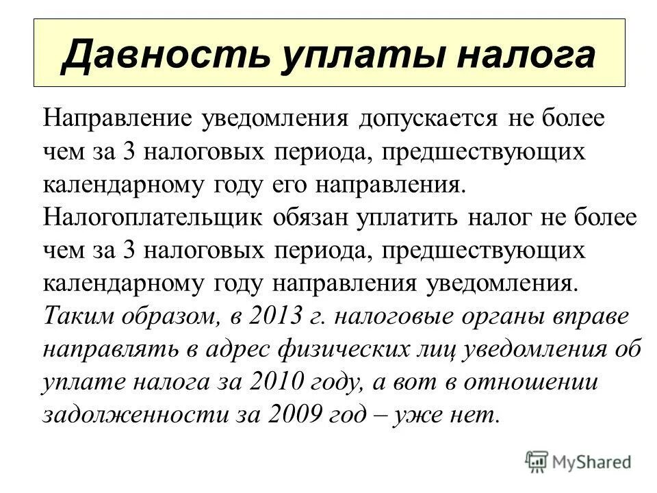 предоперационная подготовка пациента при остром аппендиците. сроки давности по налоговым вычетам. налоговая ответственность сроки давности. ответственность за совершение налоговых правонарушений. срок исковой давности по налогам для физических.