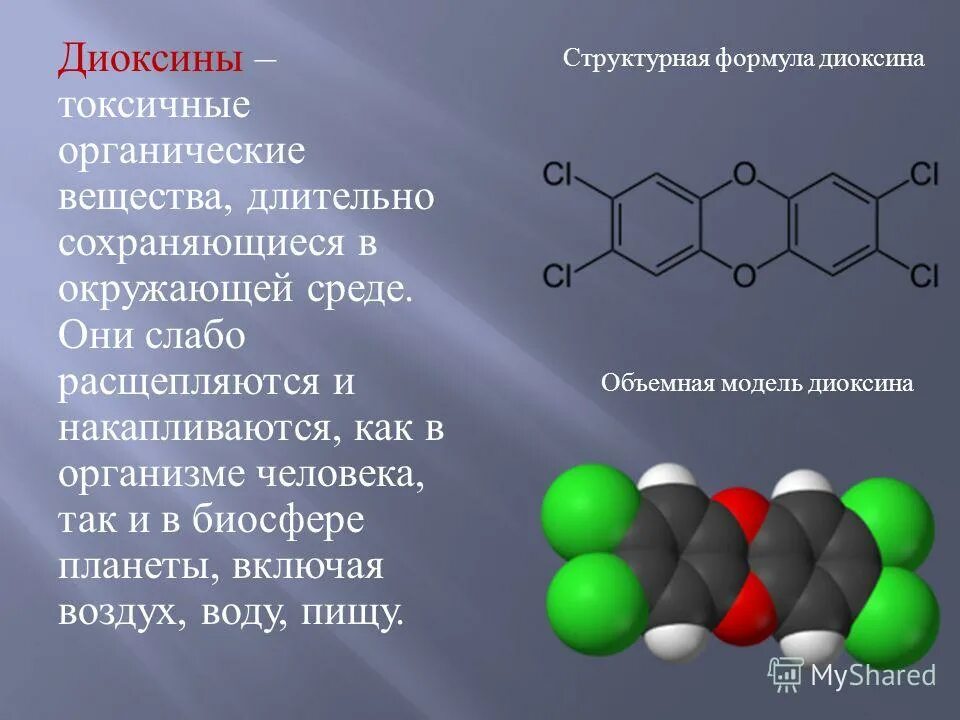Этапы очистки организма. Какие вещества накапливаются в организме человека. Найдите соответствие накапливание веществ в организме. Выведение токсинов из организма. Нитраты и нитриты в организме.