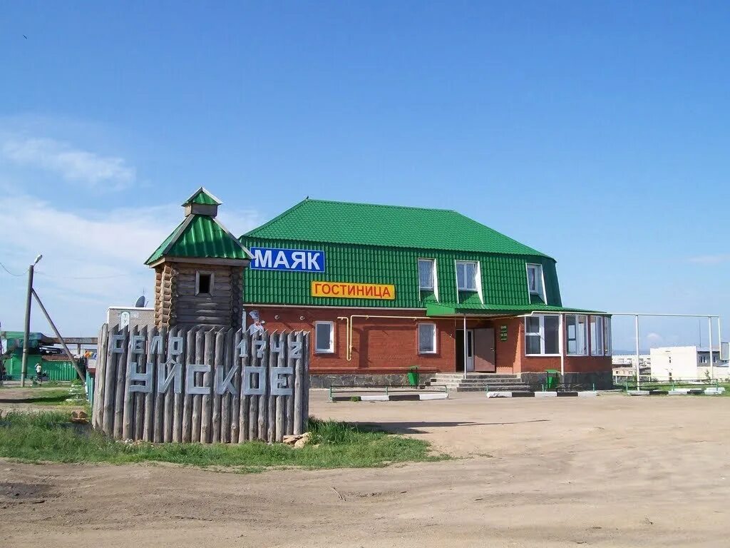 Уйск чел обл. Н с уйское. Уйская барахолка чел. Обл уйск. Уйск чел обл.