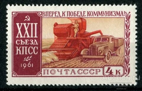 Коммунизм 1961