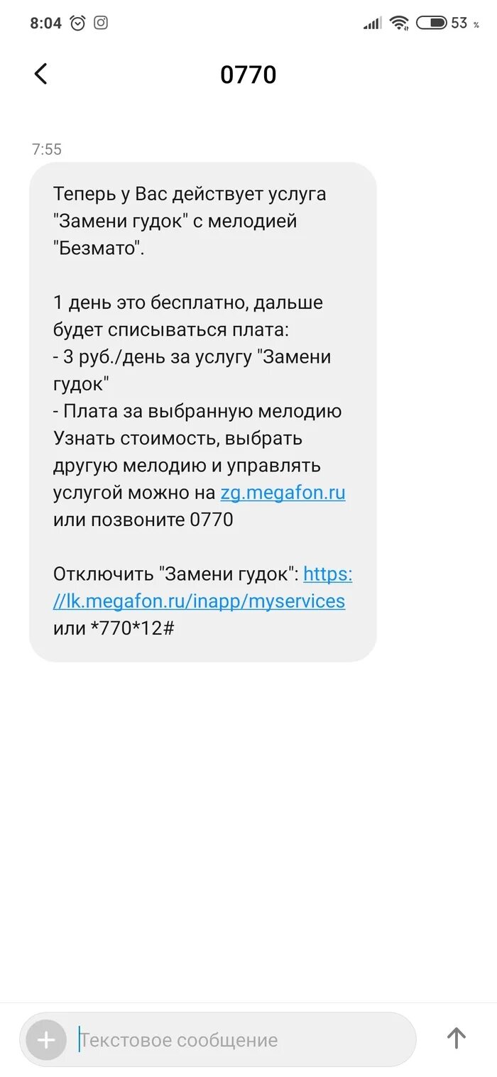 Ru пришло. Приходят смс о займах. Микрозайм смс. Займ одобрен смс. Смс от микрозаймов.