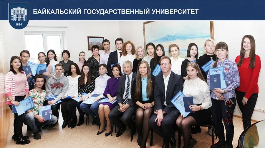 бгу иркутск обучение