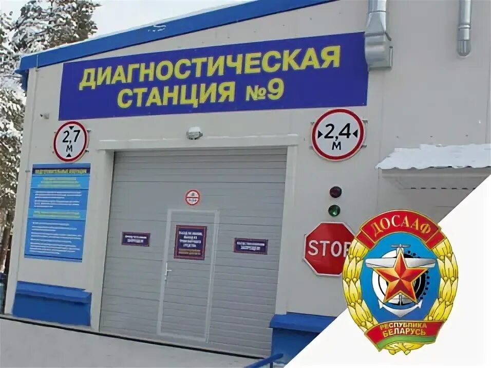 Где пройти техосмотр в минске. Диагностическая станция. станция техосмотра. передвижной пункт технического осмотра. многоколесная диагностическая станция для диагностики дорог.